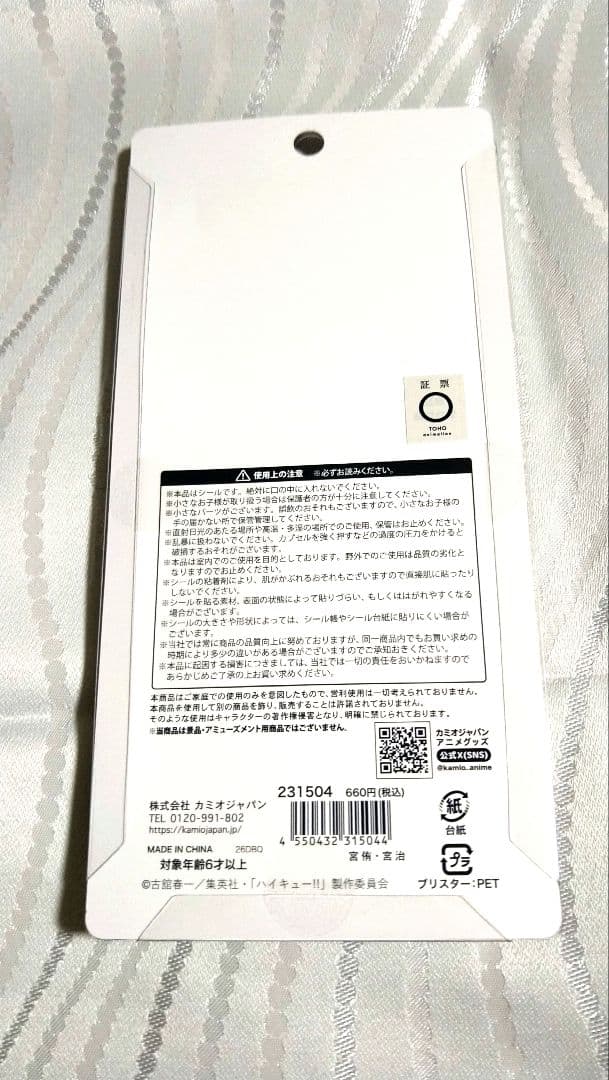 ハイキュー!! チェリッシュステッカー 稲荷崎高校　宮侑 宮治 — image 2