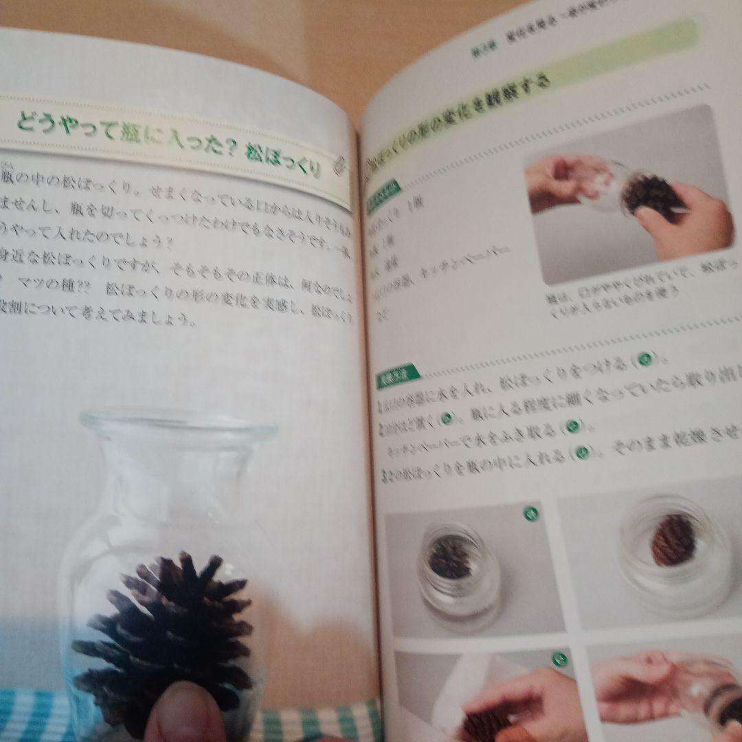 理系力が身につく週末実験 身近な不思議を読み解く科学 — image 3