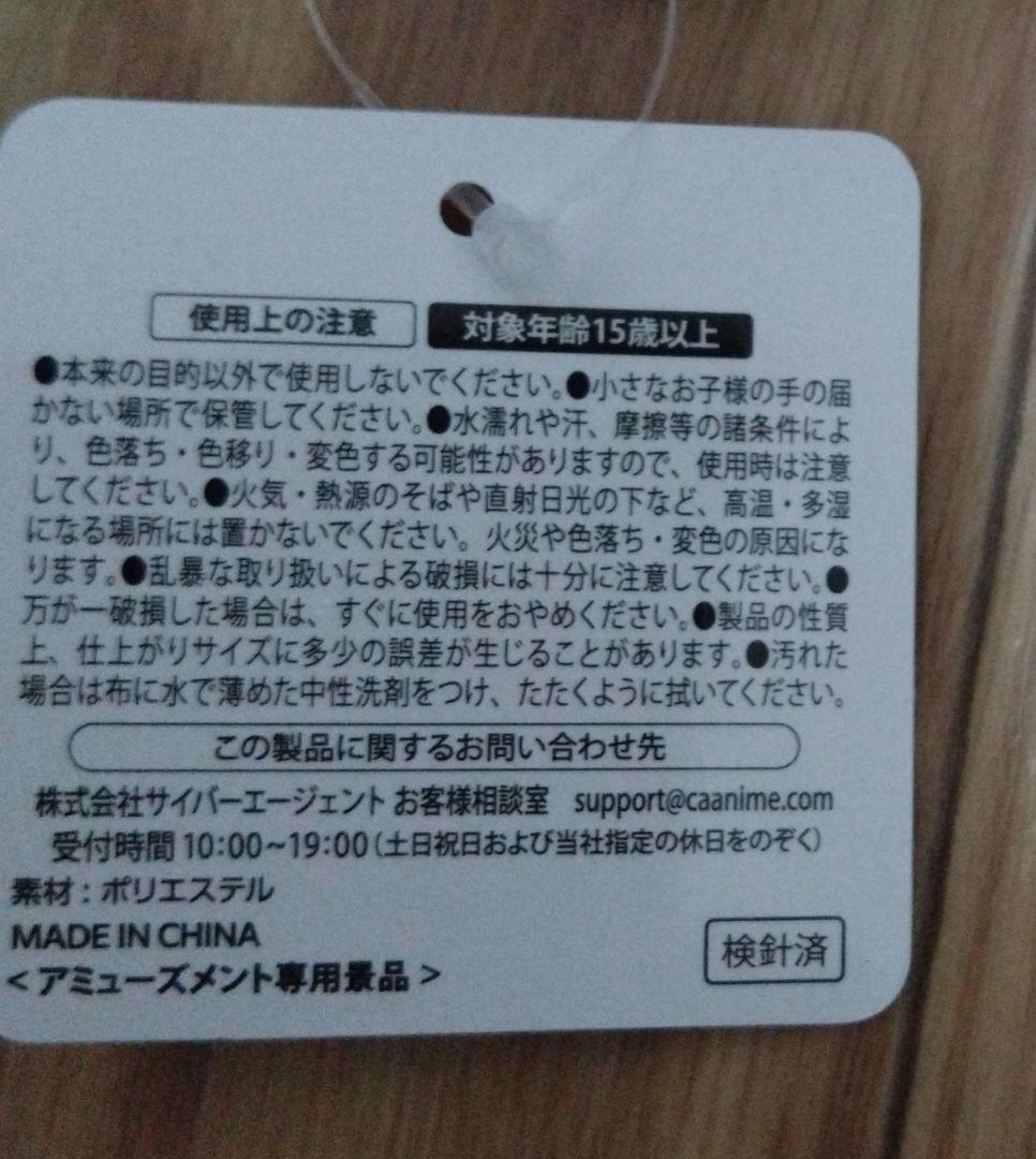 川尻こだま ネックビ マスコットキーホルダー — image 3