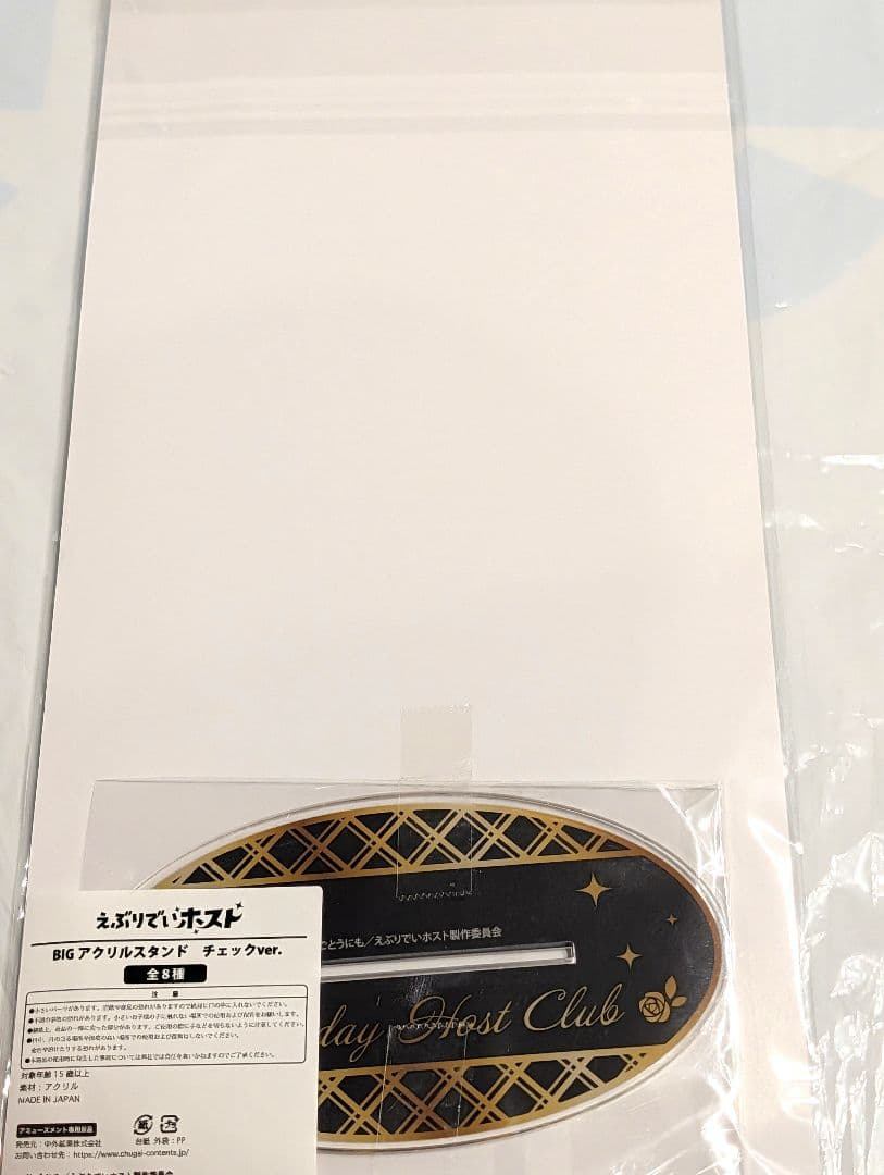 えぶりでいホスト BIGアクリルスタンド チェックver. — image 2