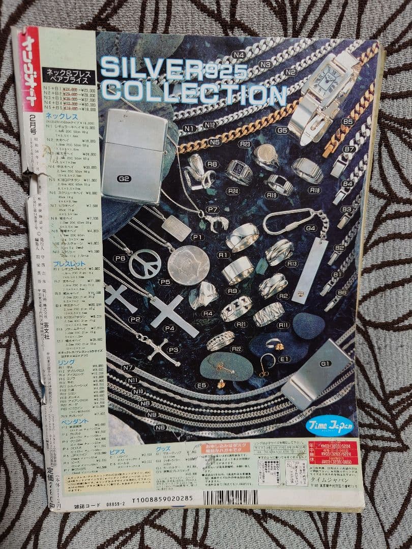 ヤングオート １９９４年 ２月号 — image 2