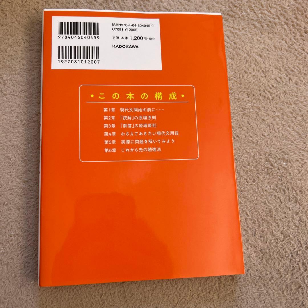 安達雄大のゼロから始める現代文 大学入試対策 初歩の初歩 — image 2