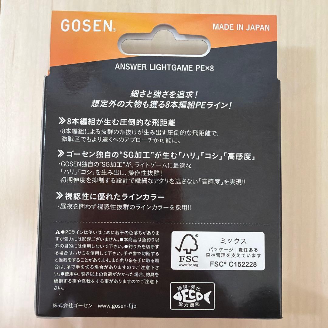 【新品未開封】GOSEN アンサーライトゲーム PE×8 0.5号 150m — image 2