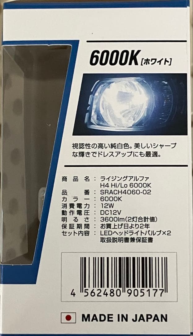 スフィア LEDヘッドライトRIZINGα H4 6000K — image 3