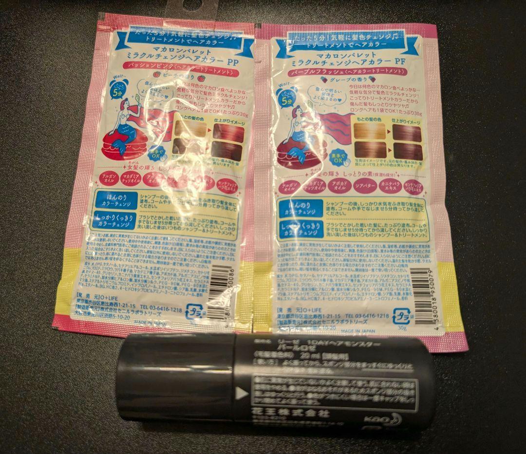 ミラクルチェンジヘアカラー30g×2&リーゼ1DAYヘアモンスター20ml — image 2