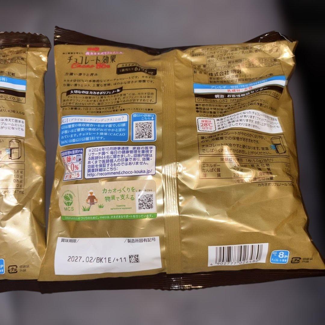 明治 チョコレート効果 Cacao 86% 2袋セット　X⑤ — image 3