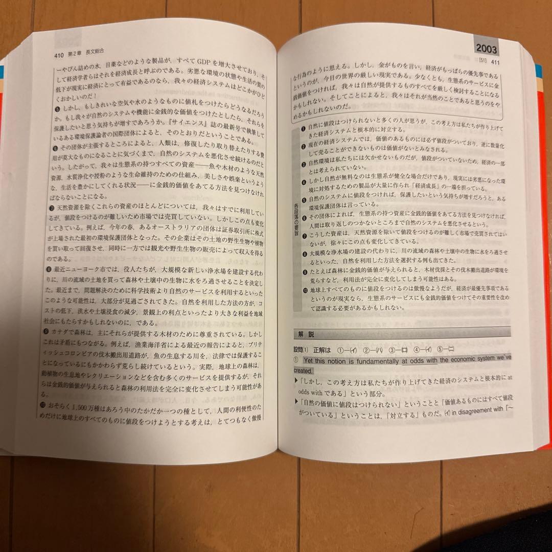 阪大の英語20カ年 — image 3