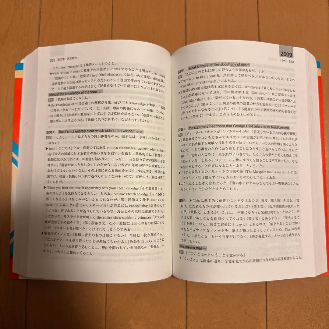 阪大の英語20カ年 — image 4