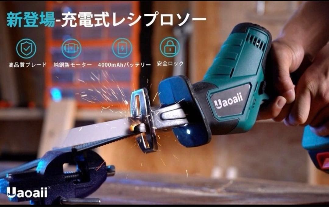 1D04充電式レシプロソー 簡単 DIY 剪定 解体 切断 大容量バッ — image 2