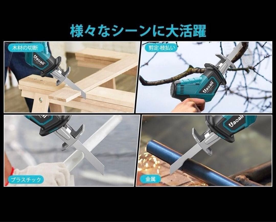 1D04充電式レシプロソー 簡単 DIY 剪定 解体 切断 大容量バッ — image 4