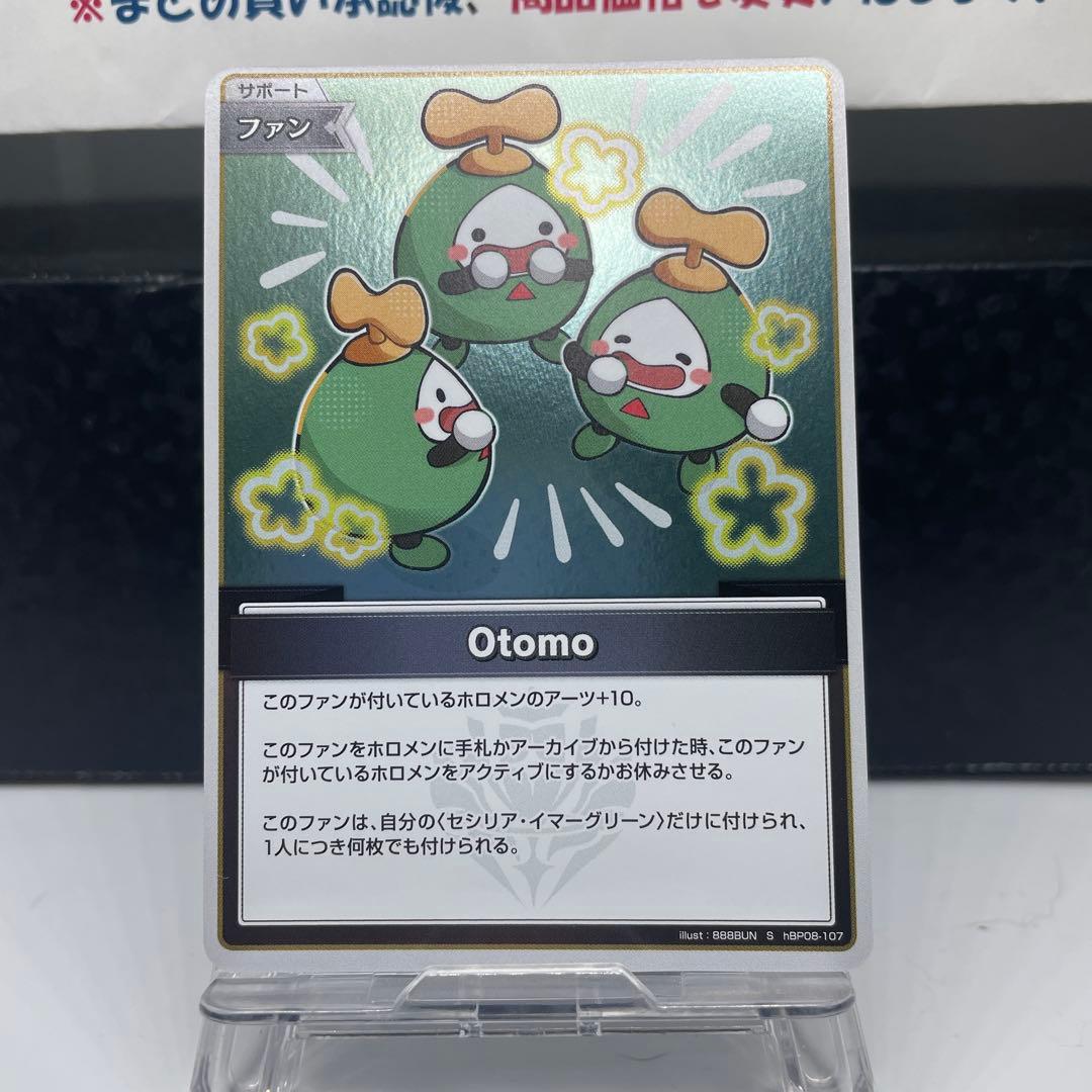 Otomo s — image 2