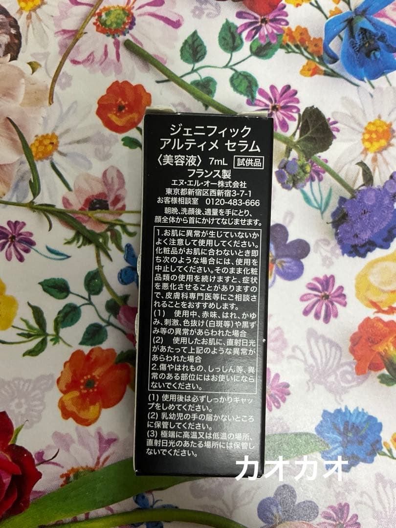 LANCÔME❤️ランコム✨ジェニフィック アルティメ セラム　7mL × 5本 — image 3