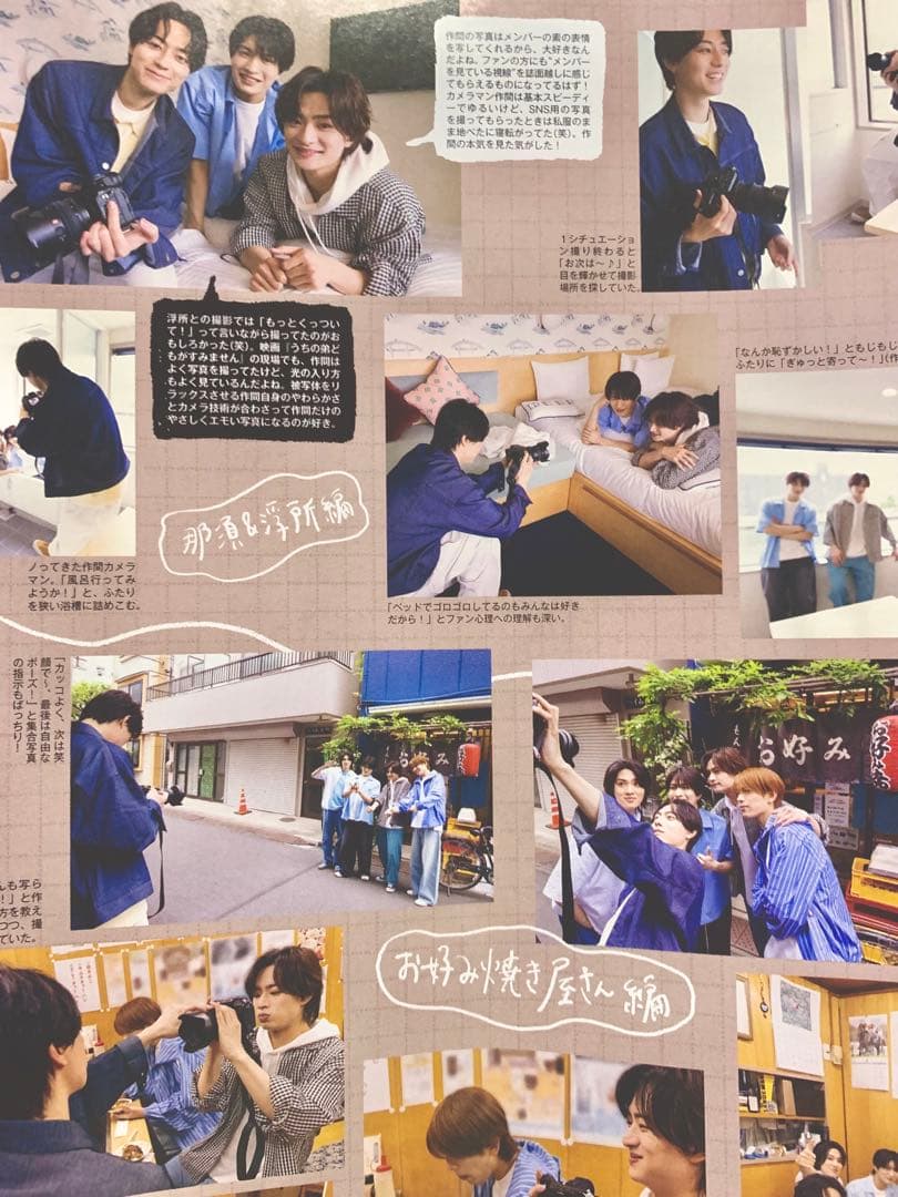 Myojo 明星 切り抜き ACEes — image 3