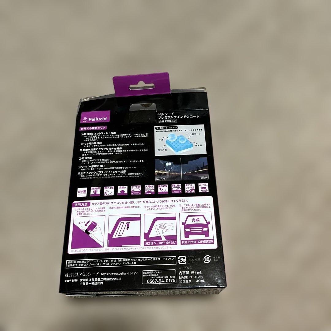 Pellucid ペルシードプレミアムウィンドウコート — image 2