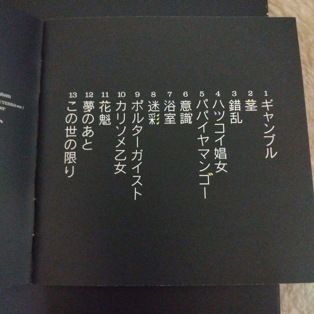 椎名林檎 ×斎藤ネコ/平成風俗 — image 5