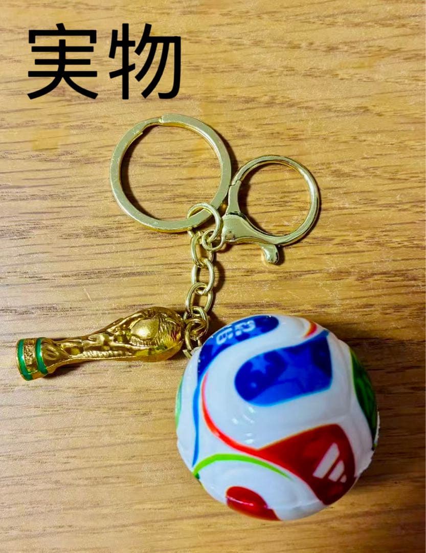 【Miko様専用2セット】ワールドカップボールトロフィー2点紐付けキーホルダー — image 2