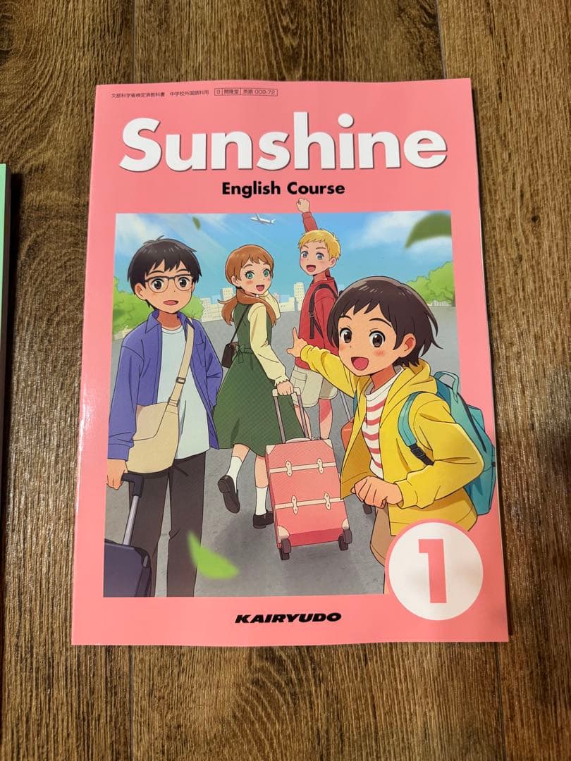開隆堂 中学英語 教科書 Sunshine (サンシャイン)1, 2, 3セット — image 2