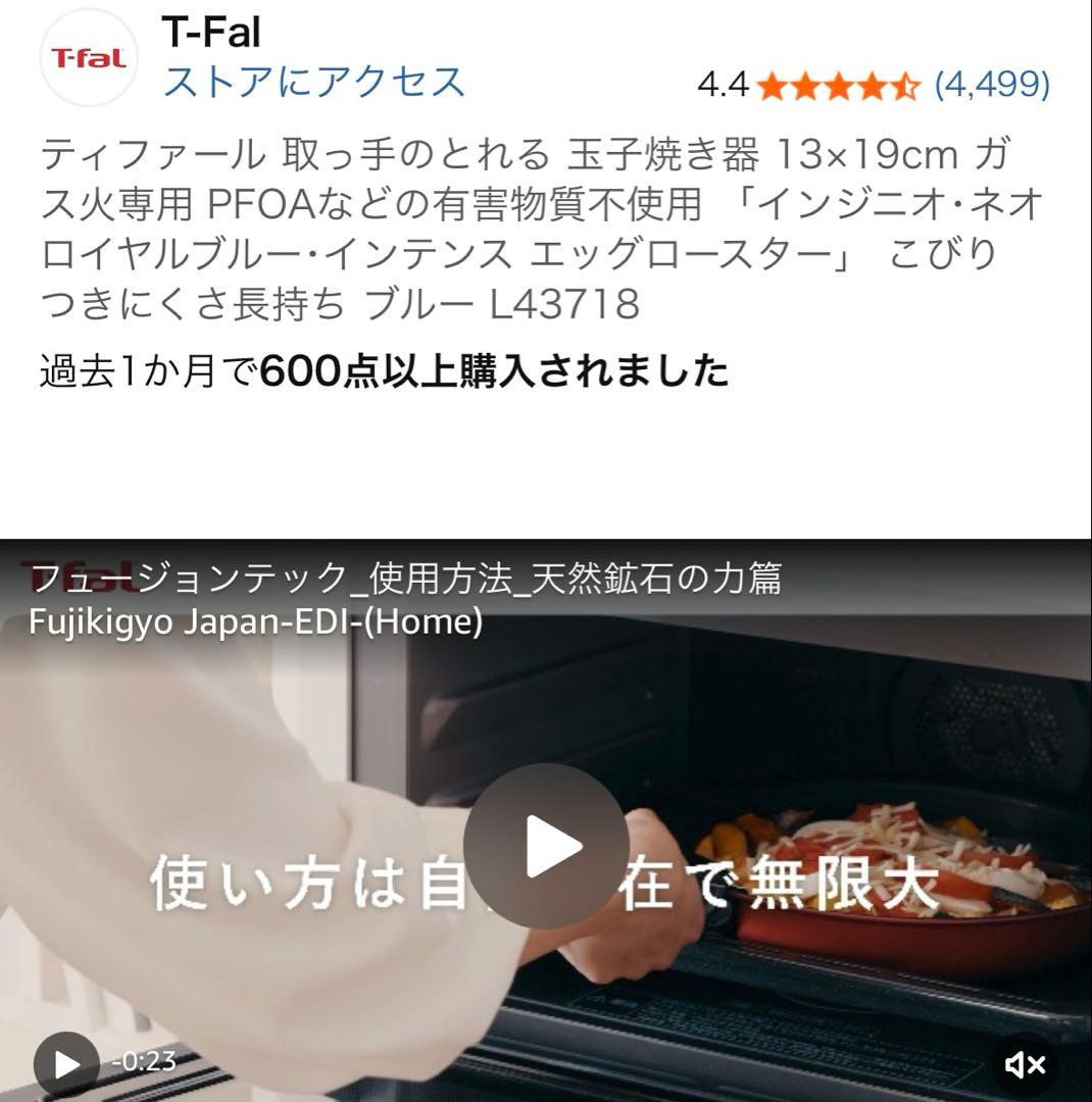 T-fal インジニオ・ネオ 玉子焼き器 13×19cm ネイビー — image 5