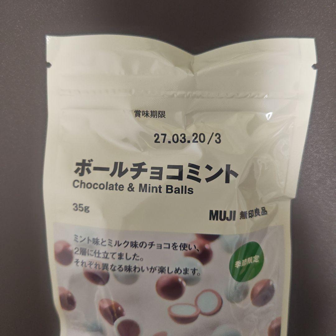 無印良品 MUJI ボールチョコミント 35g　賞味期限2027年3月20日 — image 4