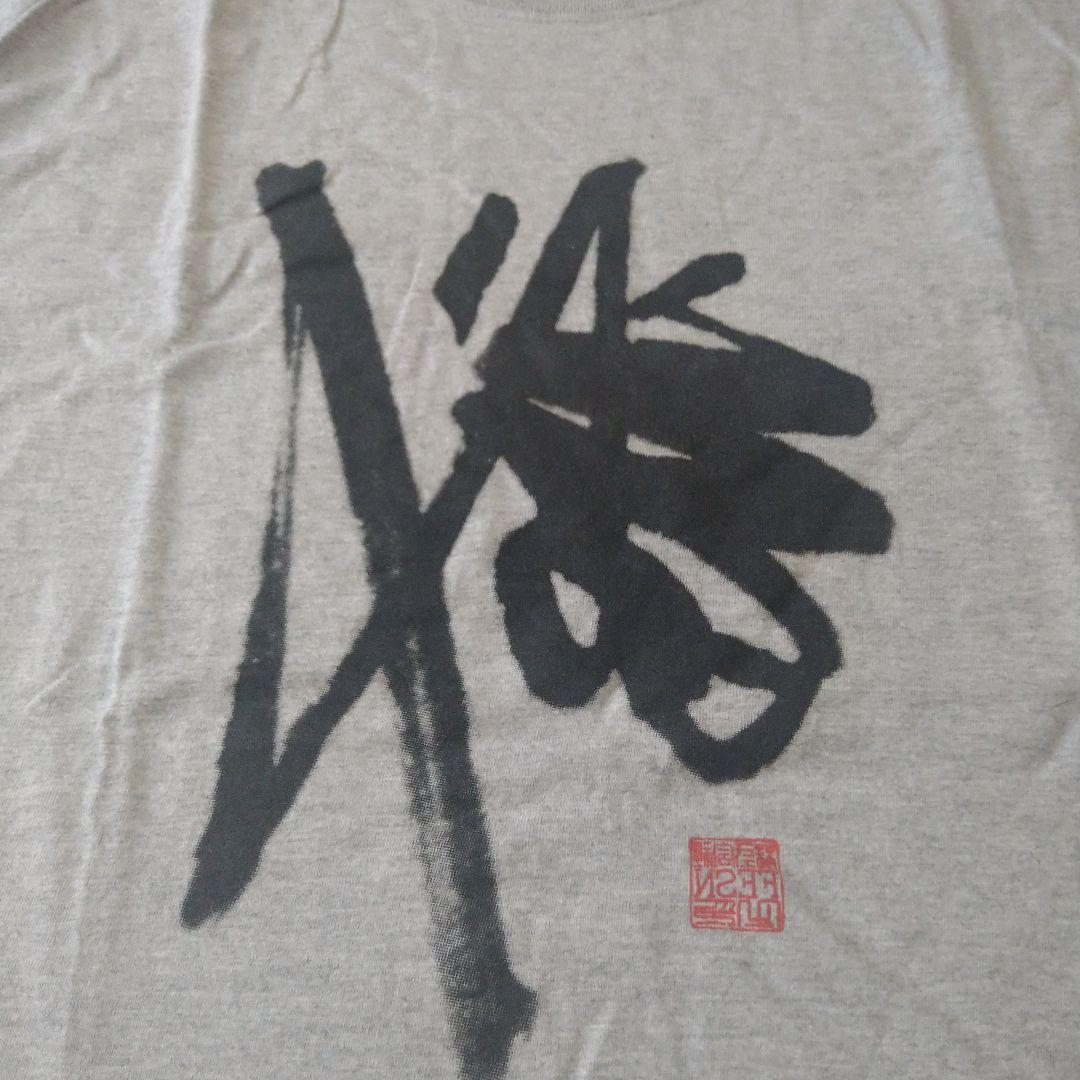LIBE BRAND UNIVS.筆文字 Tシャツ グレーXL — image 3