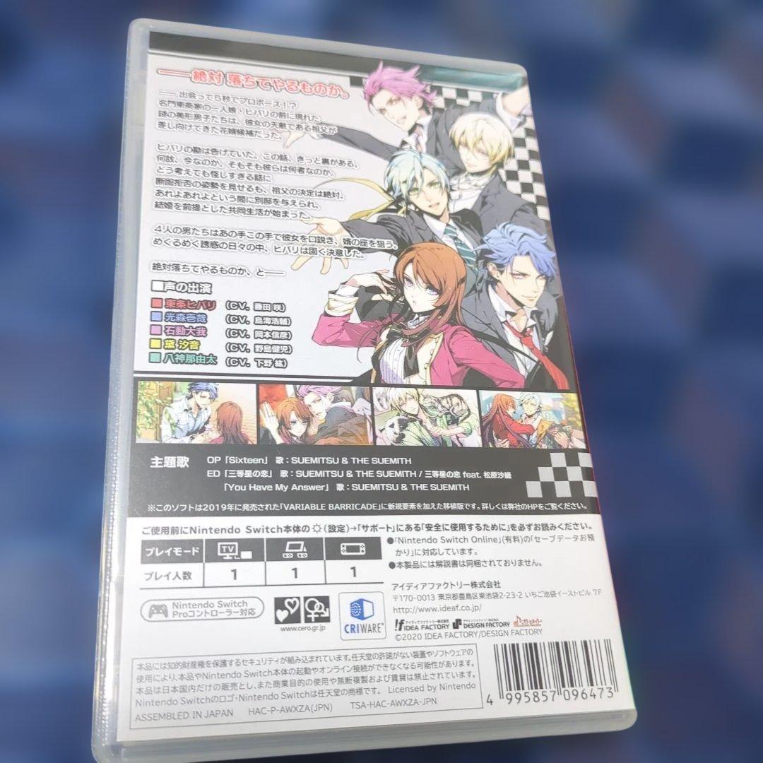 バリアブルバリケード NS Nintendo Switch — image 2