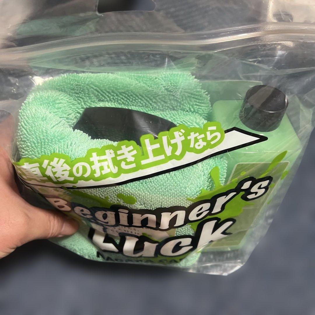 ながら洗車 Beginner's Luck 洗車セット — image 2