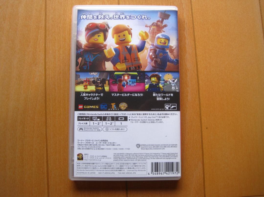 レゴ(R)ムービー2 ザ・ゲーム - Switch — image 4