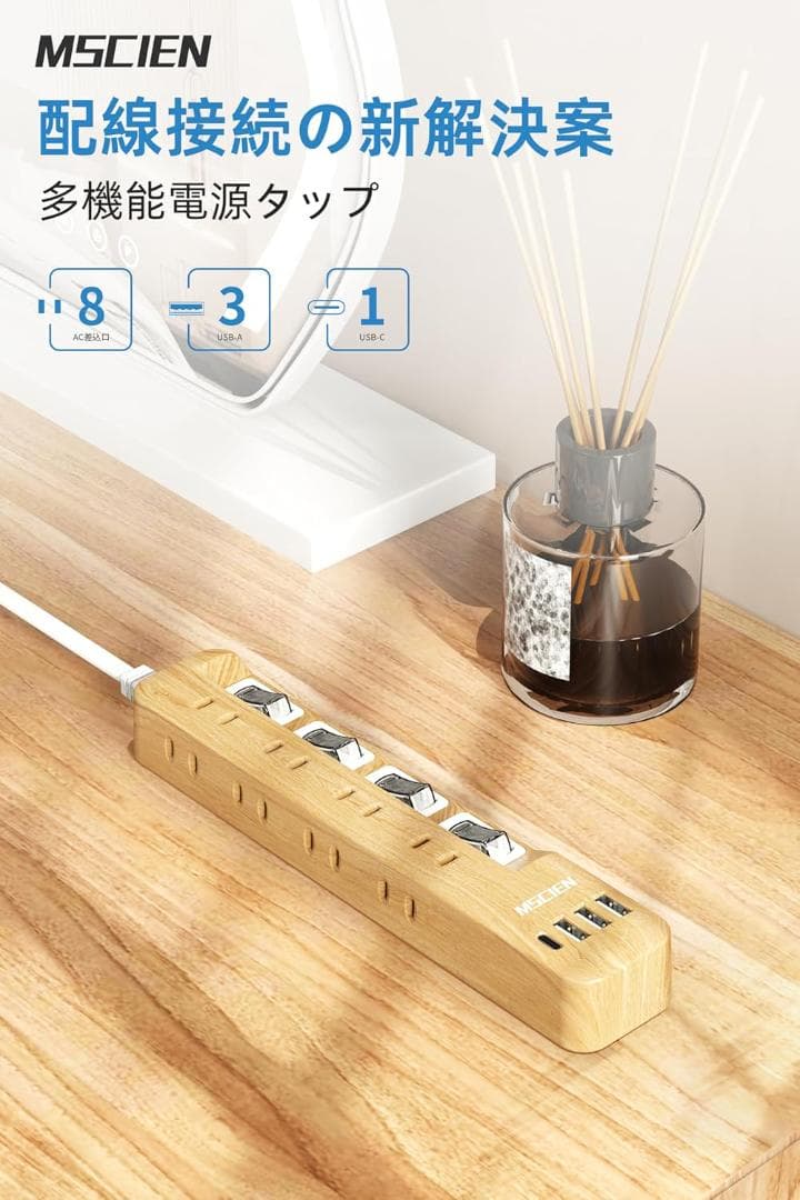Mscienエムサイン 延長コード 3m 電源タップ usb付き 木目調 — image 2