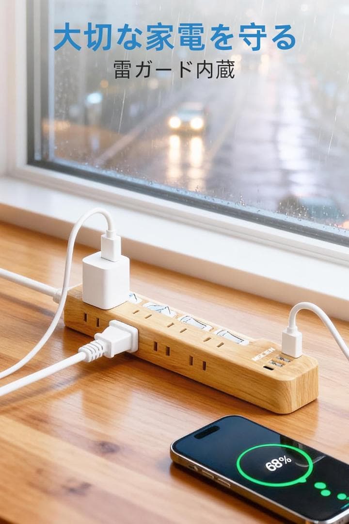 Mscienエムサイン 延長コード 3m 電源タップ usb付き 木目調 — image 5
