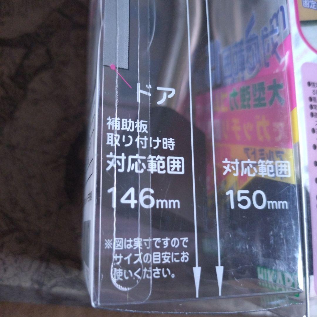 定価１６８０円　ドアストッパー2個　激安新品未使用　セーフティーグッズ — image 4