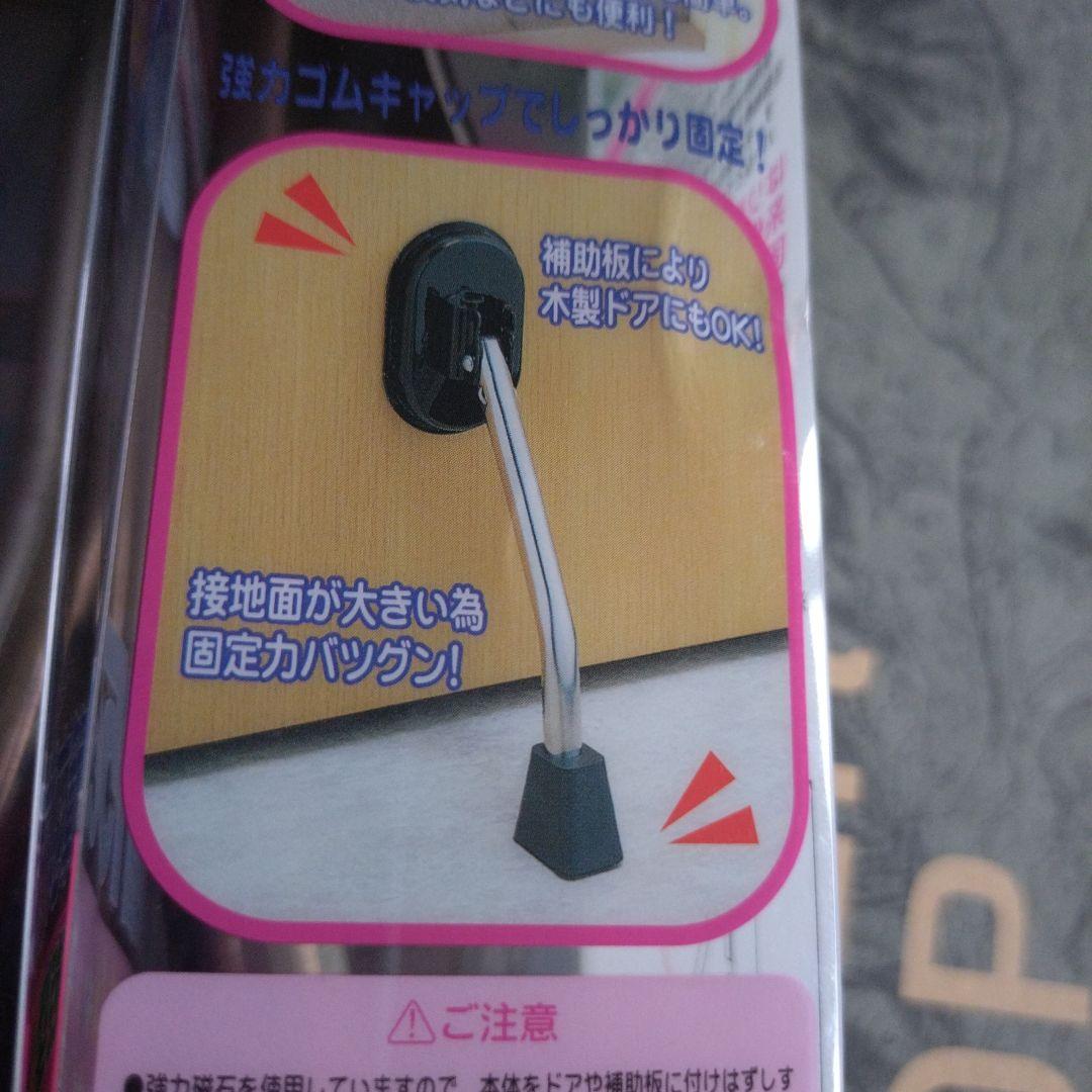 定価１６８０円　ドアストッパー2個　激安新品未使用　セーフティーグッズ — image 5