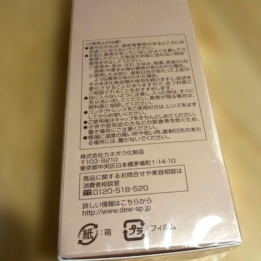カネボウ DEWクレンジングクリーム　125g — image 3