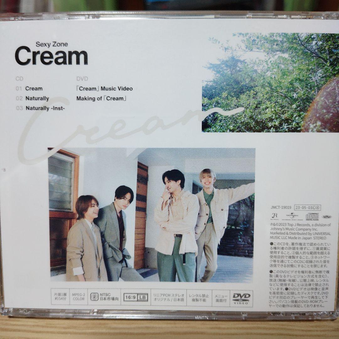 SexyZone Cream — image 4