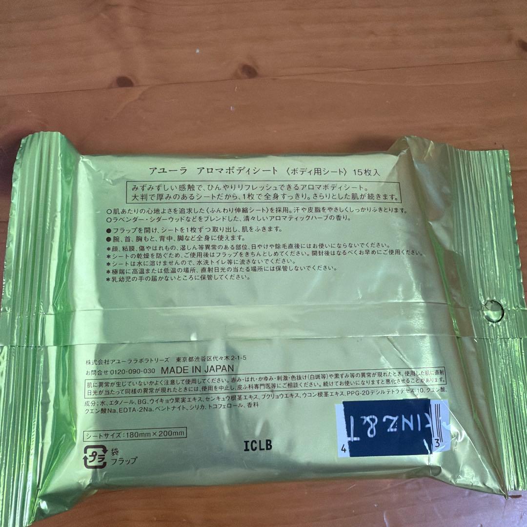 AYURA アロマボディシート — image 2