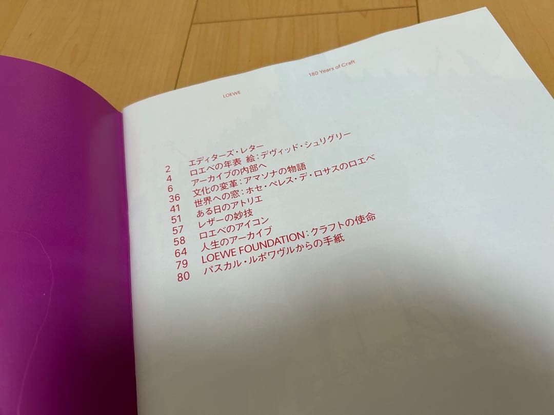 ロエベ パンフレット　カタログ — image 3