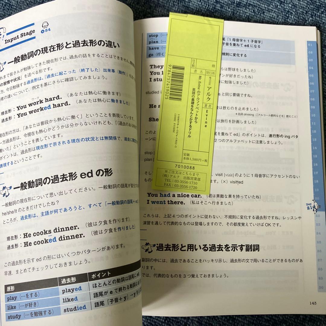 Mr. Evineのアルファベットから英語の基礎をなんとかするドリル — image 3