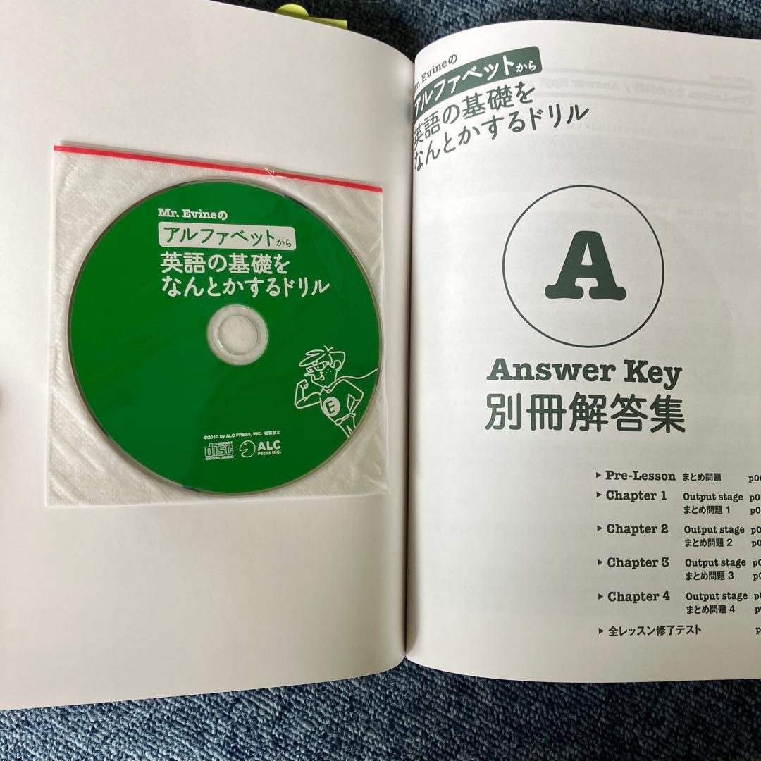 Mr. Evineのアルファベットから英語の基礎をなんとかするドリル — image 4