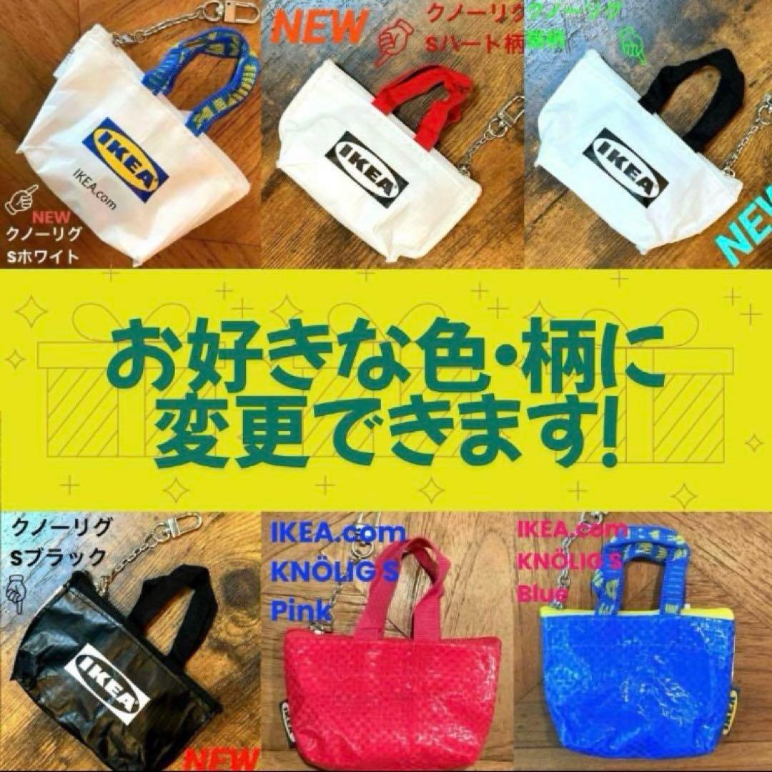 IKEA クノーリグ ミニバッグ 4個セット　C — image 3