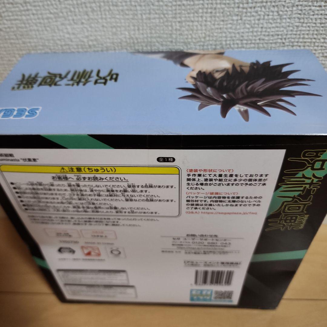 呪術廻戦 伏黒恵 未開封フィギュア☆ — image 5