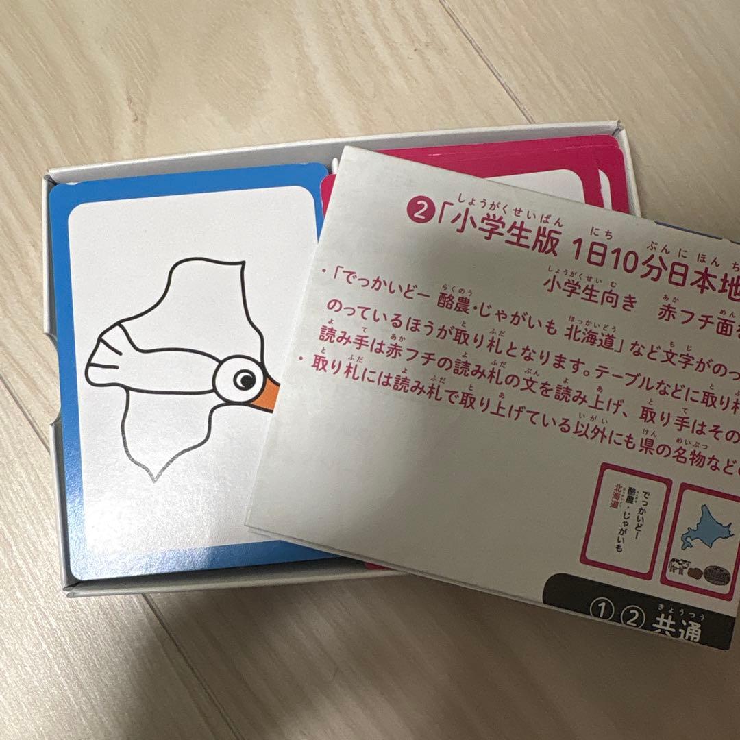 1日10分でちずをおぼえる絵本　リバーシブルかるた　日本地図 — image 3