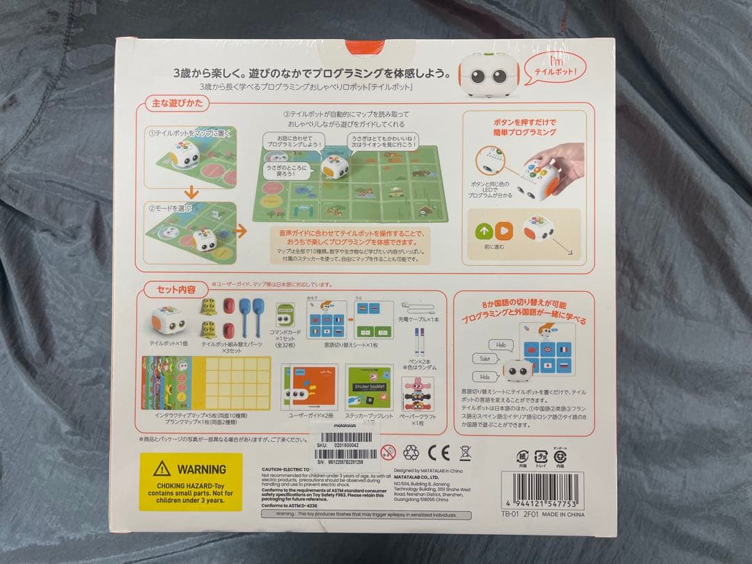 新品未開封テイルポット3歳から学べるプログラミング外国語おしゃべりロボット — image 2