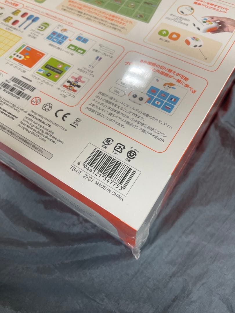 新品未開封テイルポット3歳から学べるプログラミング外国語おしゃべりロボット — image 3