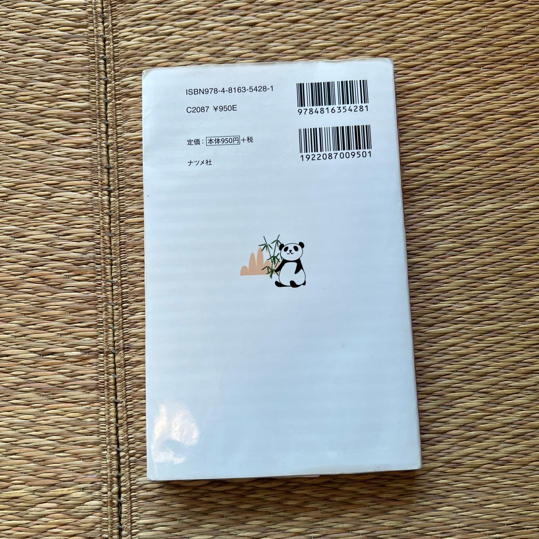 旅の中国語会話 伝わるフレーズ集 — image 2