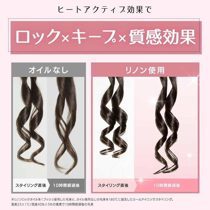 【しっとりうる艶ロックオイル ✨】 Linon ダメージ補修 ホワイトフローラル — image 4