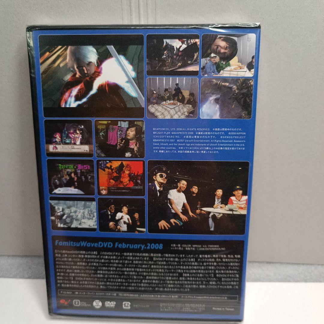 ファミ通waveDVD　2008年 2月号 新品未開封！ — image 2