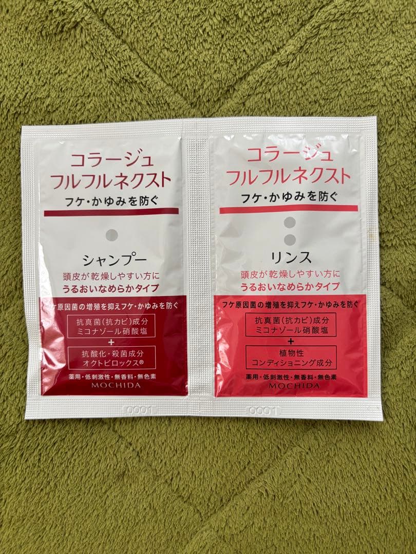 コラージュフルフルネクスト シャンプー・リンス 使い切りセット　2セット — image 2