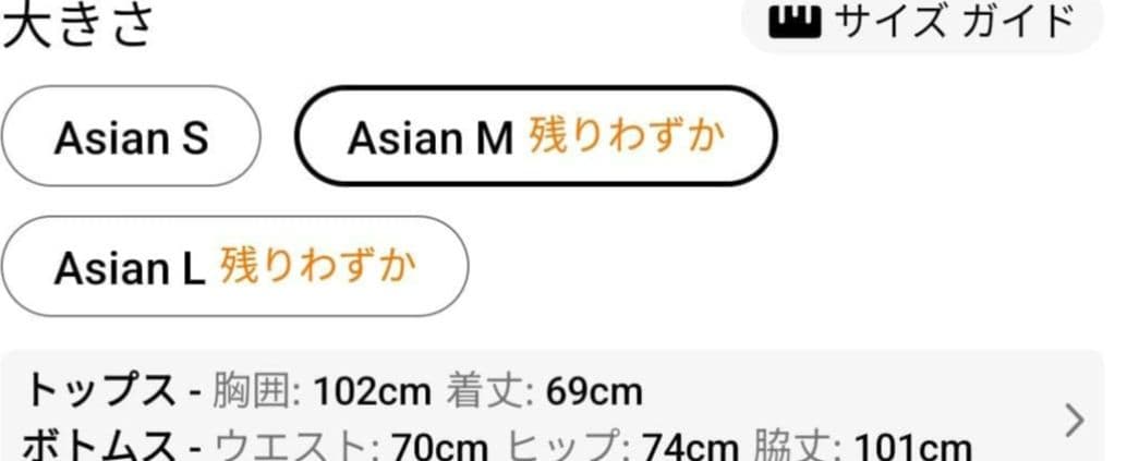 激安タイムセール。 パンツセットアップ Mサイズ — image 2