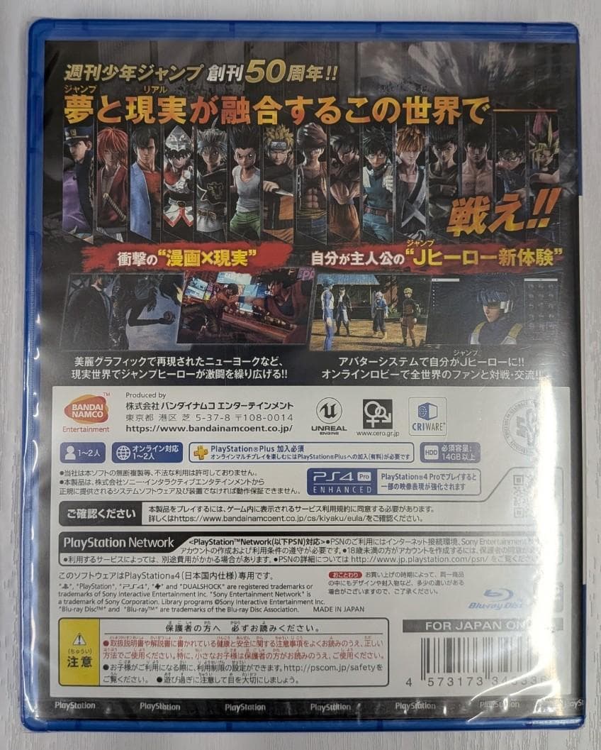 PS4 JUMP FORCE ジャンプフォース — image 2