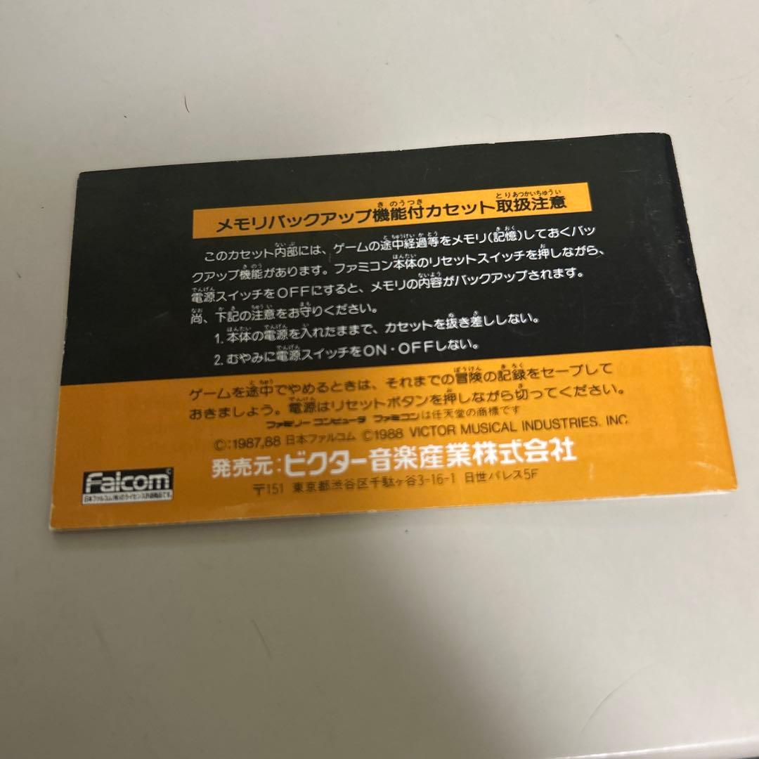 説明書　イース — image 2