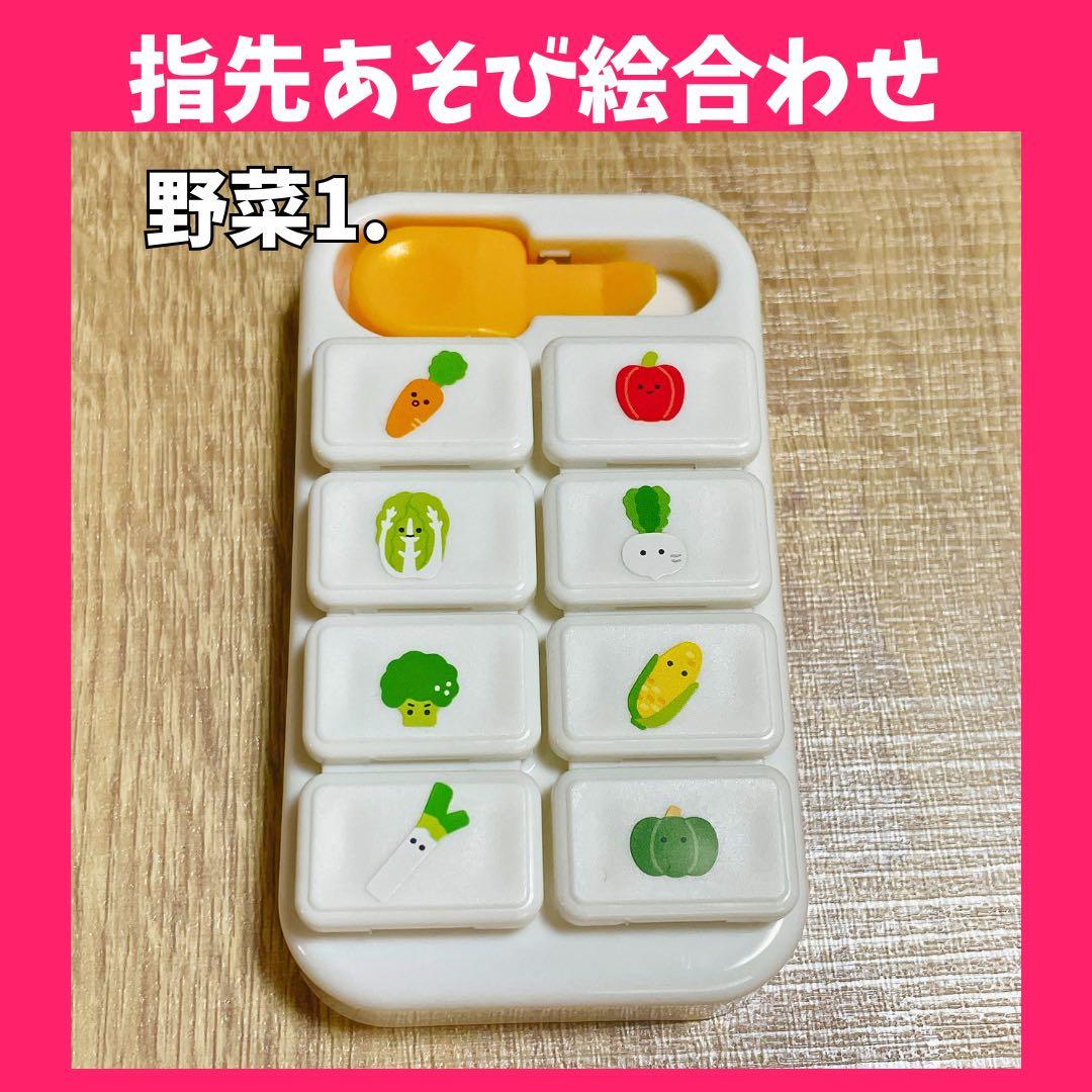 ❤️匿名配送❤️ 野菜 指先遊び 絵合わせ 指先知育 モンテッソーリ — image 2